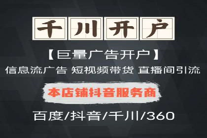 某信息流广告公司——策略与效果的完美结合